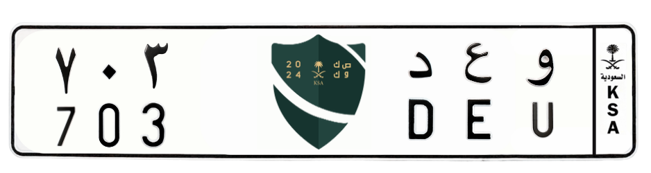 لوحة و ع د 703